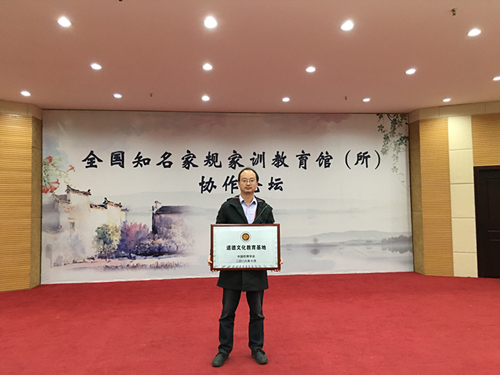 中华慈善博物馆被中国伦理学会评为“道德文化教育基地”